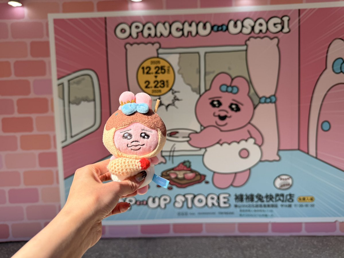 おぱんちゅの女王💎 (@Opanchuqeen) / Posts / X