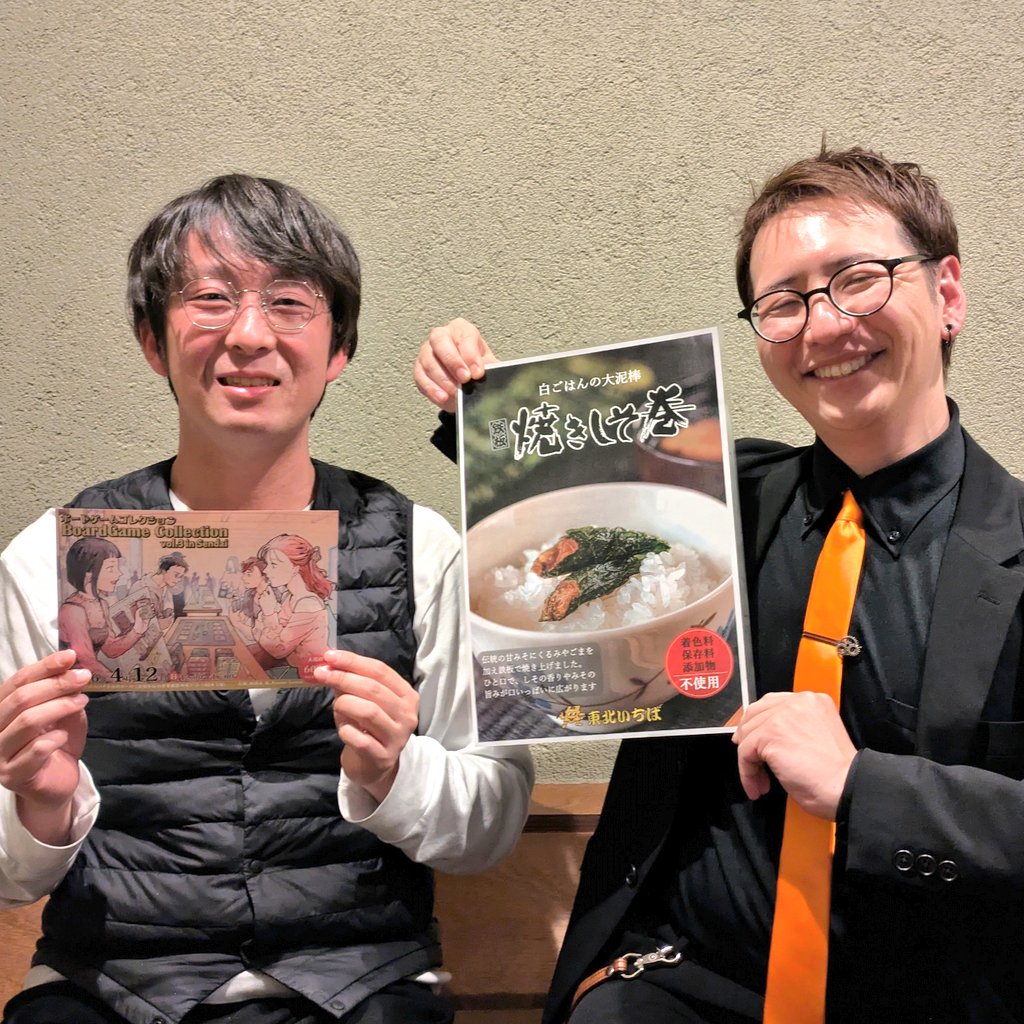 momoidoryo's tweet photo. 地元企業の『有限会社東北いちば』様@yakishisomaki がボドコレ仙台のウルトラスポンサーになりました🙌

東北の郷土料理『しそ巻』シェアNo.1の企業様です👍

仙台に来たらどこにでも売っているので、ぜひボドコレ仙台に来たときに『しそ巻』食べてください😊

※ボドコレ仙台は団体、個人、問わず協賛して下さる方を募集しております!ご興味のある方は気軽にDMください🙇‍♂️

 #ボドコレ