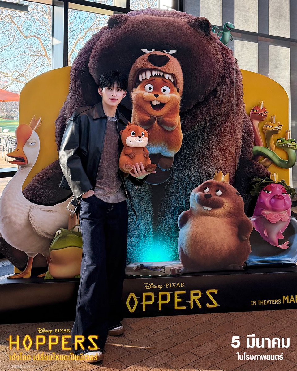 ปอนด์ ณราวิชญ์' เยือนบ้าน Pixar Animation Studio

เห็นตัวแทนนักพากย์ไทยของเราตั้งใจขนาดนี้ แฟน ๆ ก็อย่าลืมไปติดตามความสนุกสุดป่วนของเหล่าสัตว์สายลับใน Disney &amp; Pixar's Hoppers #เด้งโดดเปลี่ยนโหมดเป็นบีเวอร์ กันนะ!

แล้วมาพบกัน 5 มีนาคมนี้ ในโรงภาพยนตร์

#HoppersTH #PondxHoppers