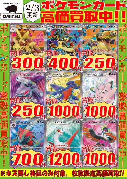 🔴🔴【💰ポケカ買取情報💰】🔴🔴 人気ポケモンSRの高価買取情報ですぅ