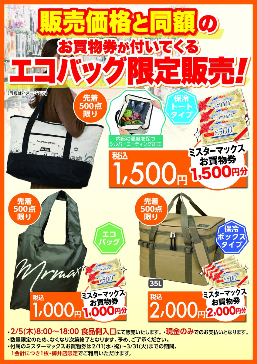 希少！非売品 ライブドア ノベルティ ミスターノックス 希少！非売品 ライブドア ノベルティ ミスターノックス