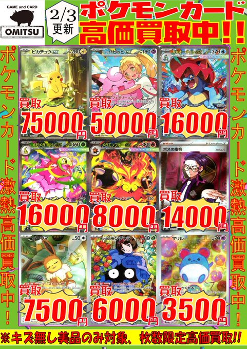 🔴🔴【💰ポケカ買取情報💰】🔴🔴 『ｽﾀｰﾄﾃﾞｯｷ100』高価買取情報ですぅ