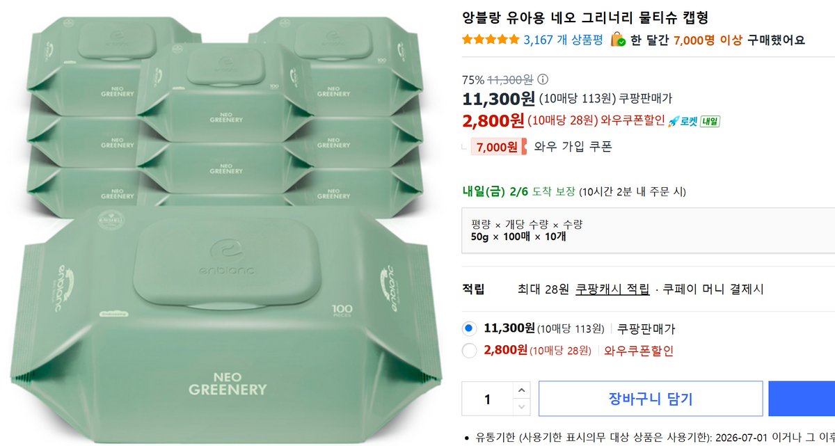 쿠팡 파트너스 활동의 일환으로, 이에 따른 일정액의 수수료를받습니다

✅앙블랑 유아용 네오 그리너리 물티슈 캡형

📌구매링크link.coupang.com/a/dGvbtu