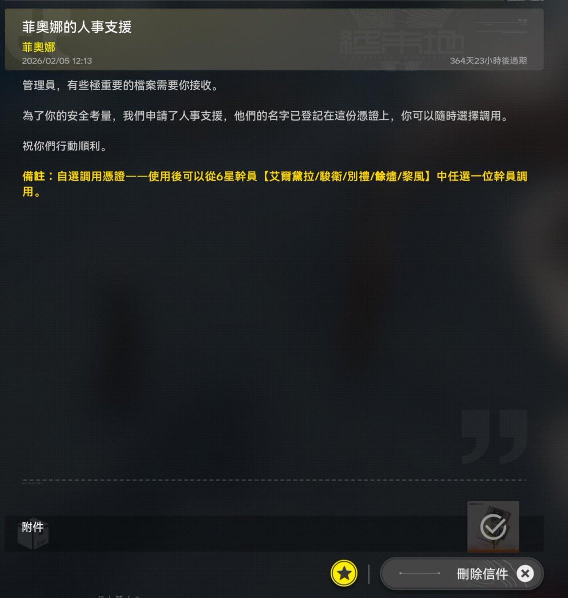 KaruAkika's tweet photo. 官方送自選卷，黎風終於來我懷抱了（感動 https://t.co/MzU4BNT8dX