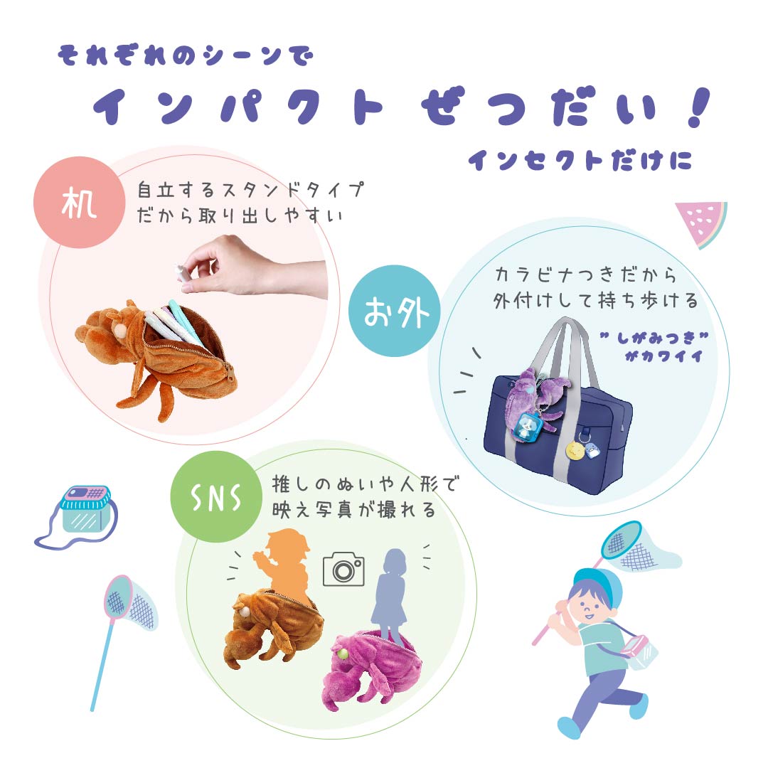 ／
📢ご注文受付中
＼
「セミのぬけがらペンケース」が登場✨

カラビナつきだからいろんな所に引っかけられる🎶
自立するスタンドタイプだから取り出しやすい🌟
推しのぬいぐるみや人形を使って映え写真が撮れます🎵

詳しくはこちら🔽
lnky.jp/NFjTUbY