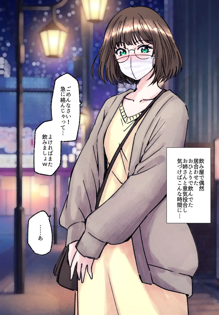 【SAMPLE】飲み友マスクお姉さんの屁

https://t.co/6xyFsmw6K1
飲み友になったマスクお姉さんが、帰り際に路上で放屁してしまう漫画です。 予想以上に盛大な音が出てしまい赤面する姿を描きました。

差分含め7ページになっております。
#おならフェチ 