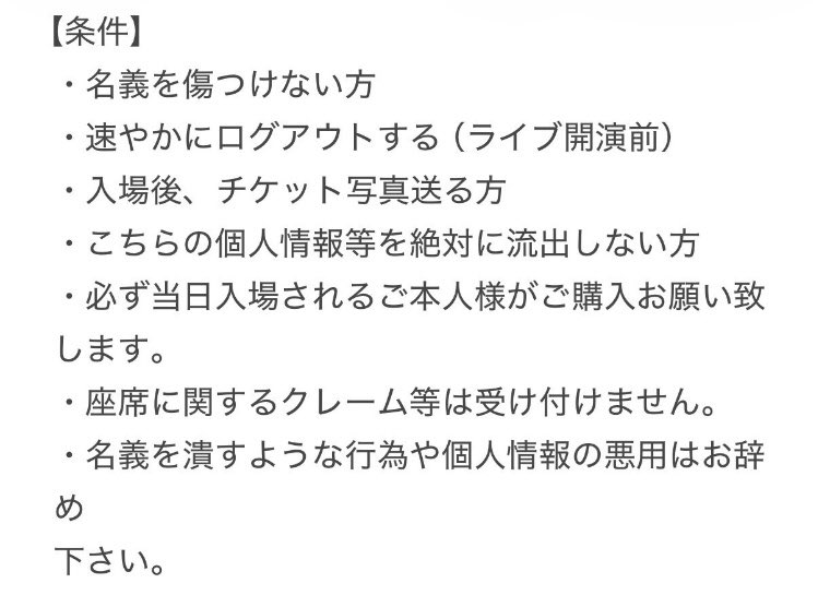sultane96293's tweet photo. We're timelesz LIVE TOUR 2025 
FAM DOME
体調不良で行けなくなってしまった為、お譲り先を探しています。

【譲】2/5
【枚数】１枚
【金額】定価＋手数料
【取引】QR
40ゲート　初期当選のもの
普段お使いのアカウントよりご連絡お待ちしております。
#timelesz譲 #timelesz_譲 https://t.co/7yvqDBwejO