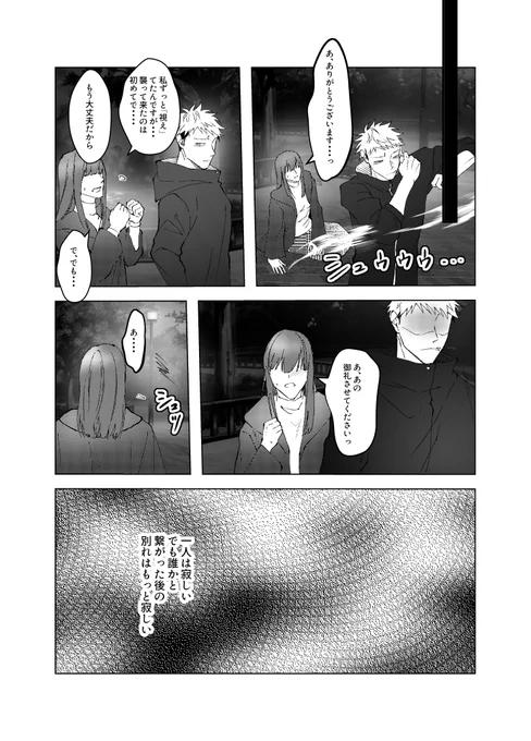 原稿進捗⑦
   寂しがりのオメガ  
 オメガバースパロ
#五悠 