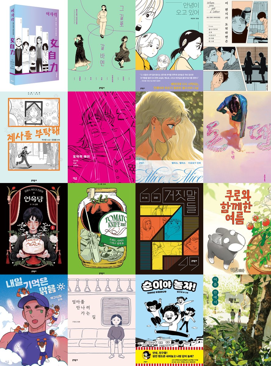 not_daizyoubu's tweet image. 자 여러분
한국 출판만화 봐주세요