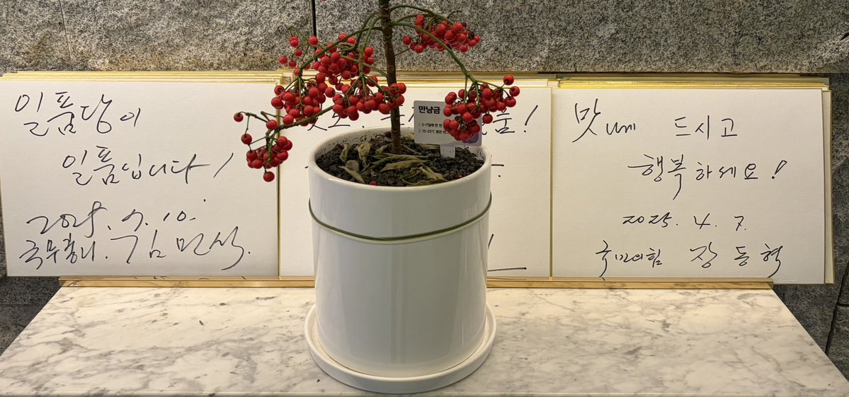 windofmay's tweet image. 식당은 여야 대통합.