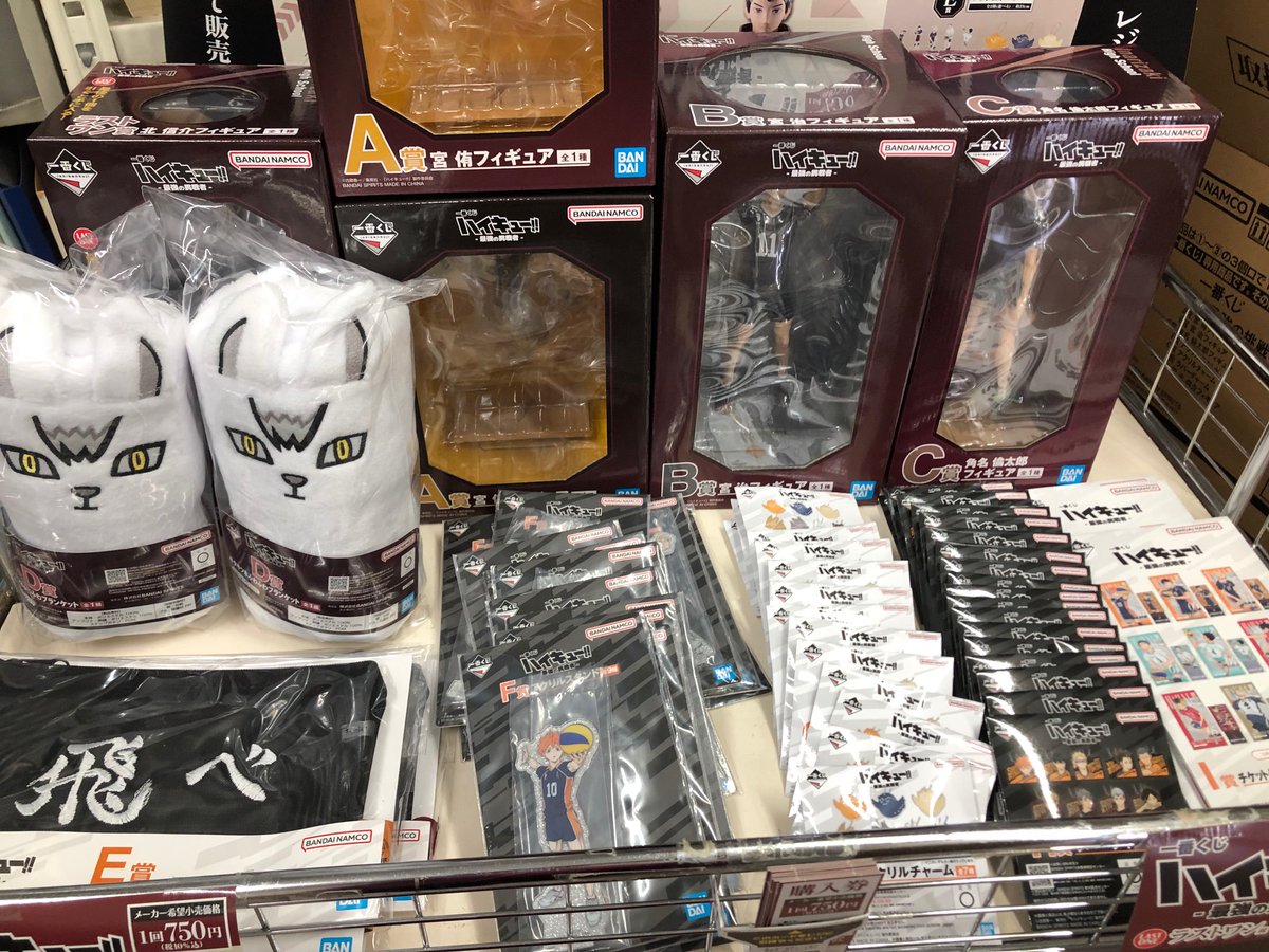 一番くじ #ハイキュー 一番くじ「ハイキュー!! -最強の挑戦者-」 宮侑