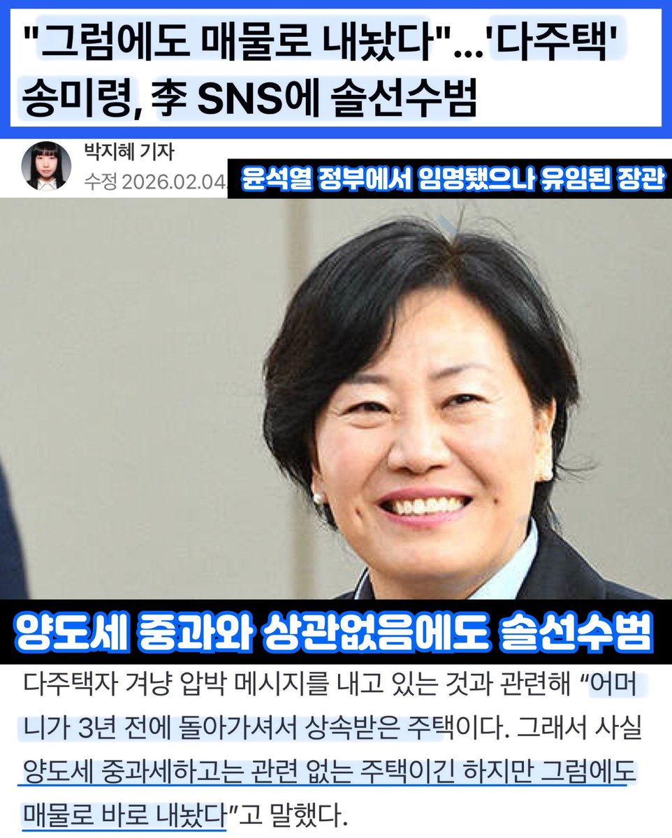 우리 미령 장관이 이렇게 달라졌어요~
리더가 누구냐에 따라 사람이 이렇게 바뀐다.
아낌없는 박수를~👏🏻👏🏻👏🏻