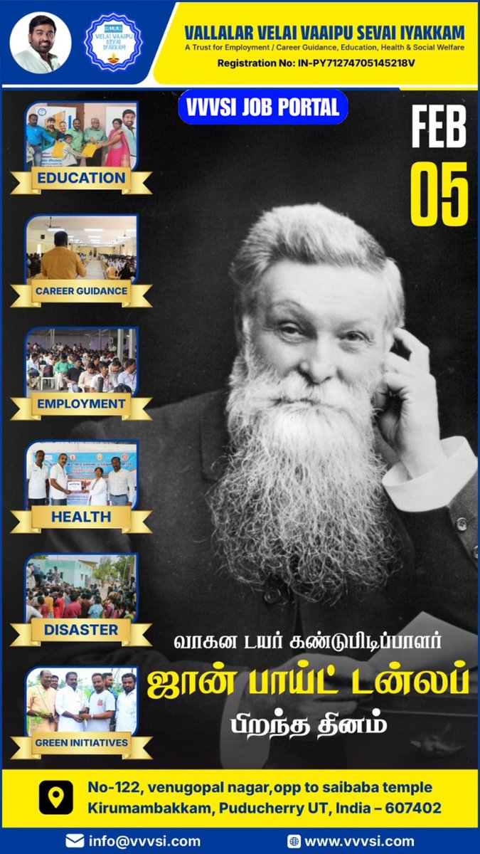 வாகன டயர் கண்டுபிடிப்பாளர் பிறந்த தினம்