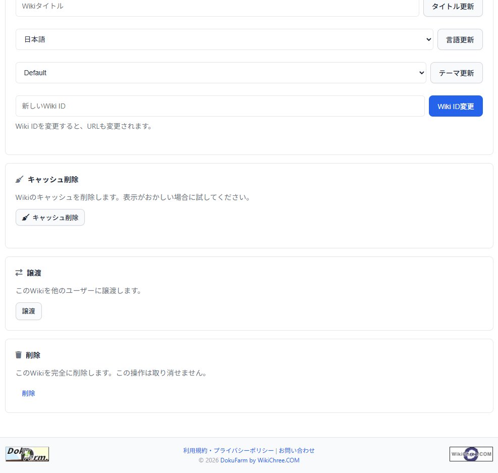 wikichreecom's tweet photo. DokuFarm の設定パネルにてキャッシュ削除を追加しました。 https://t.co/xdMcL4QQ0W