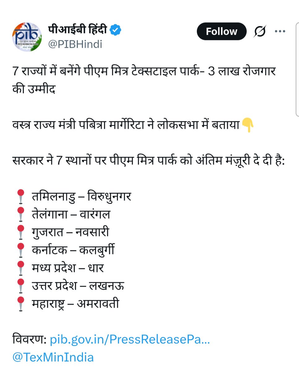 deepak2aim's tweet photo. @girirajsinghbjp He is the minister of textile  from bihar and  cant even get a textile park in bihar. Shameless https://t.co/Bmj26F5fhy