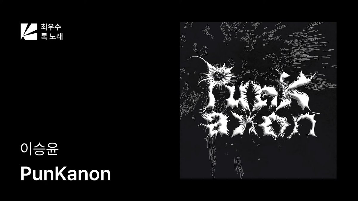 L8O2V1E_'s tweet image. 펑캐논 한대음 최우수 록 노미 추카합니다🫳🫳🫳🫳