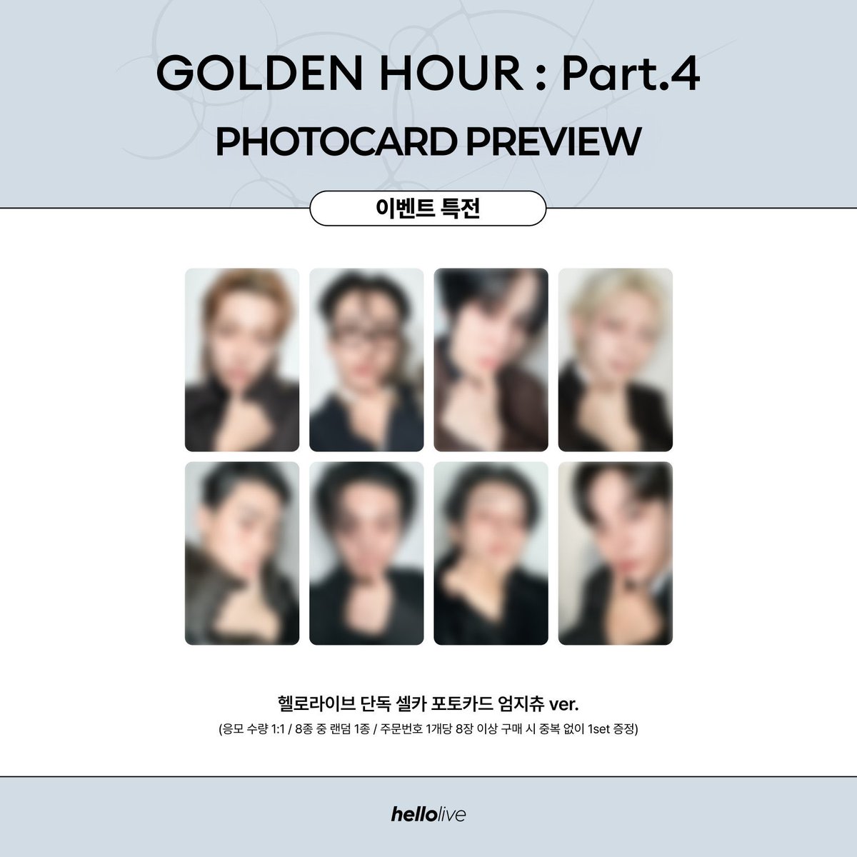 ATEEZ アチズ ヨントン 対面 トレカ 交換

譲 画像の hellolive トレカ
     (複数セットあります。)

求  他店舗特典 ユノ　
      8:8での交換も可能です。

郵送希望です。
トレカが手元に届き次第の発送になります。
お気軽にお声掛けください🙇
#ATEEZ交換