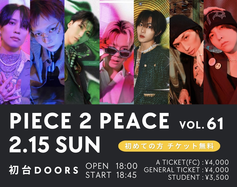 🎤］#OHL ／ PIECE 2 PEACE vol.61 本日 21:00〜 一般チケット(先着