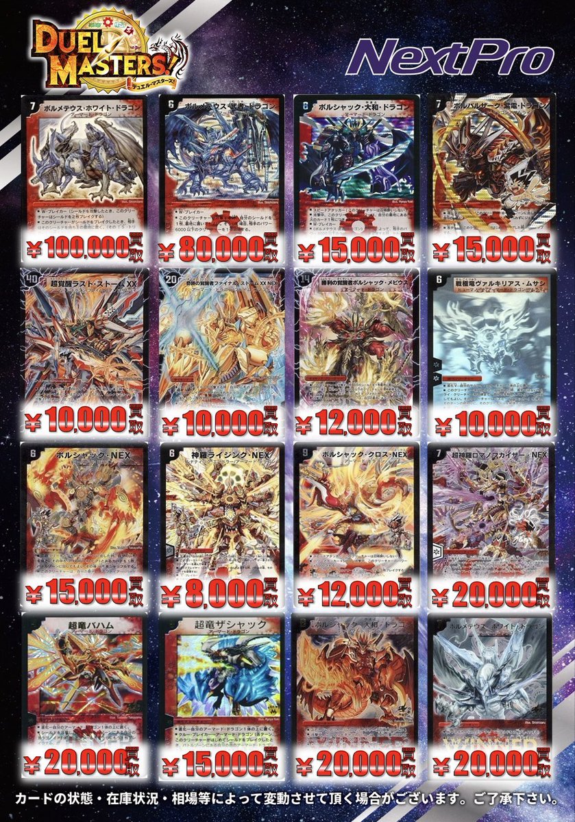 🌟#デュエマ 骨董品買取情報🌟】 🌟初期系+シク+プロモからノーマル