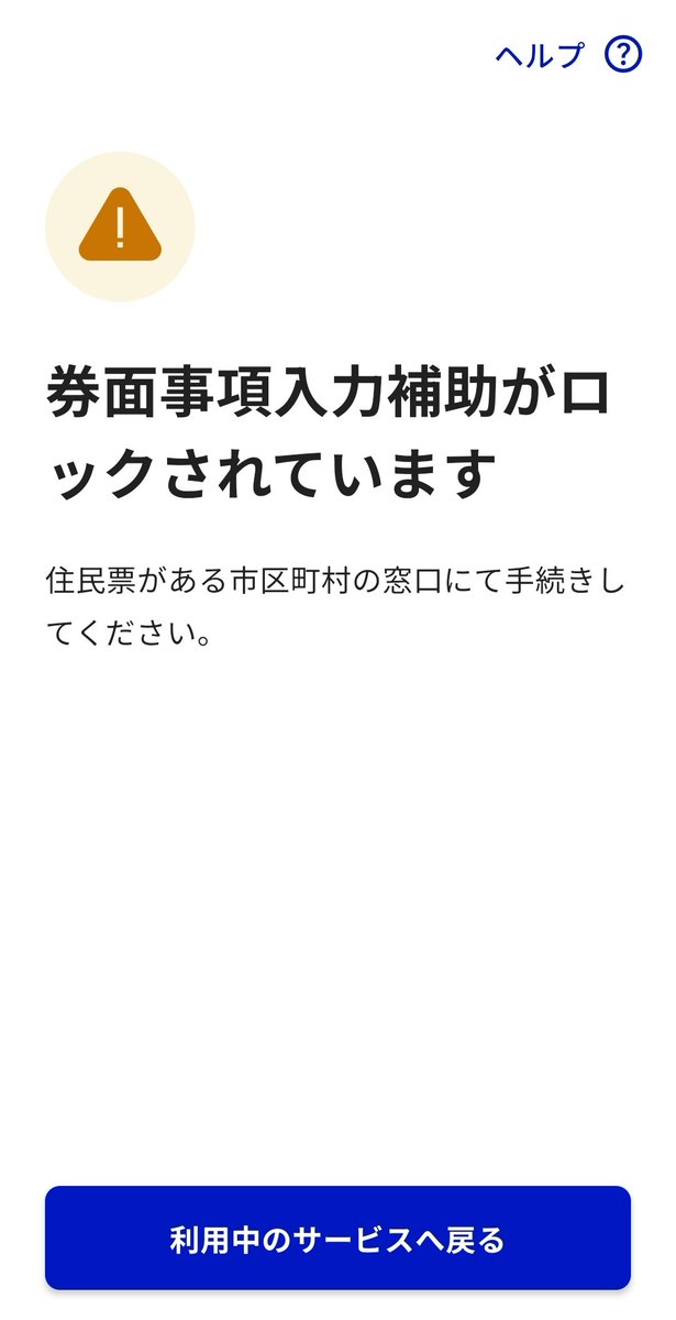 4桁の暗証番号分かんなくてロックされたwwwwwwwwwwwwwwww