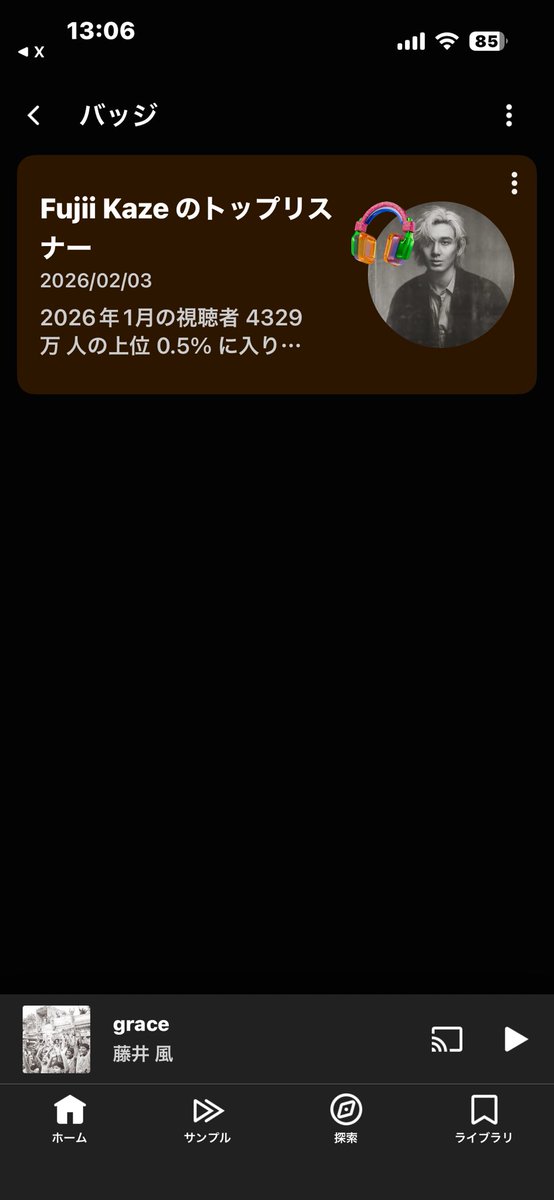 藤井風、聴き過ぎて
こんなん出ましたけど😂

（藤井風、大丈夫になりました）
