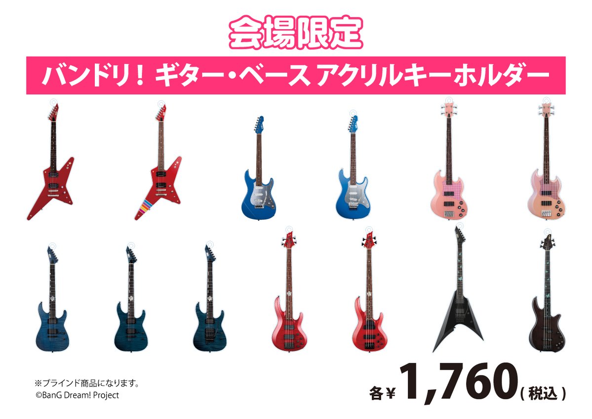 2/14(土)・15(日)東京ガーデンシアターで開催の Roselia ASIA TOUR