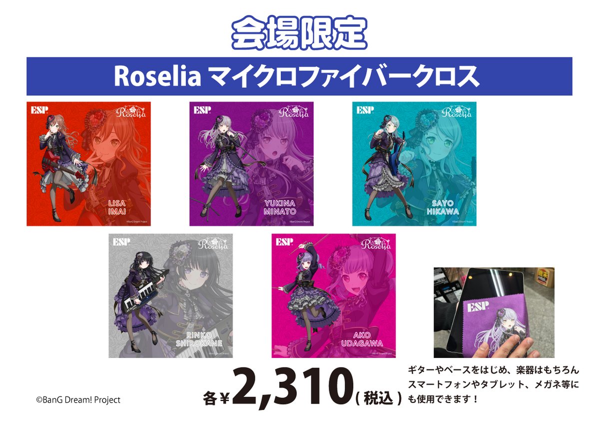 バンドリ！グッズまとめ (@bd_goods_matome) / Posts / X