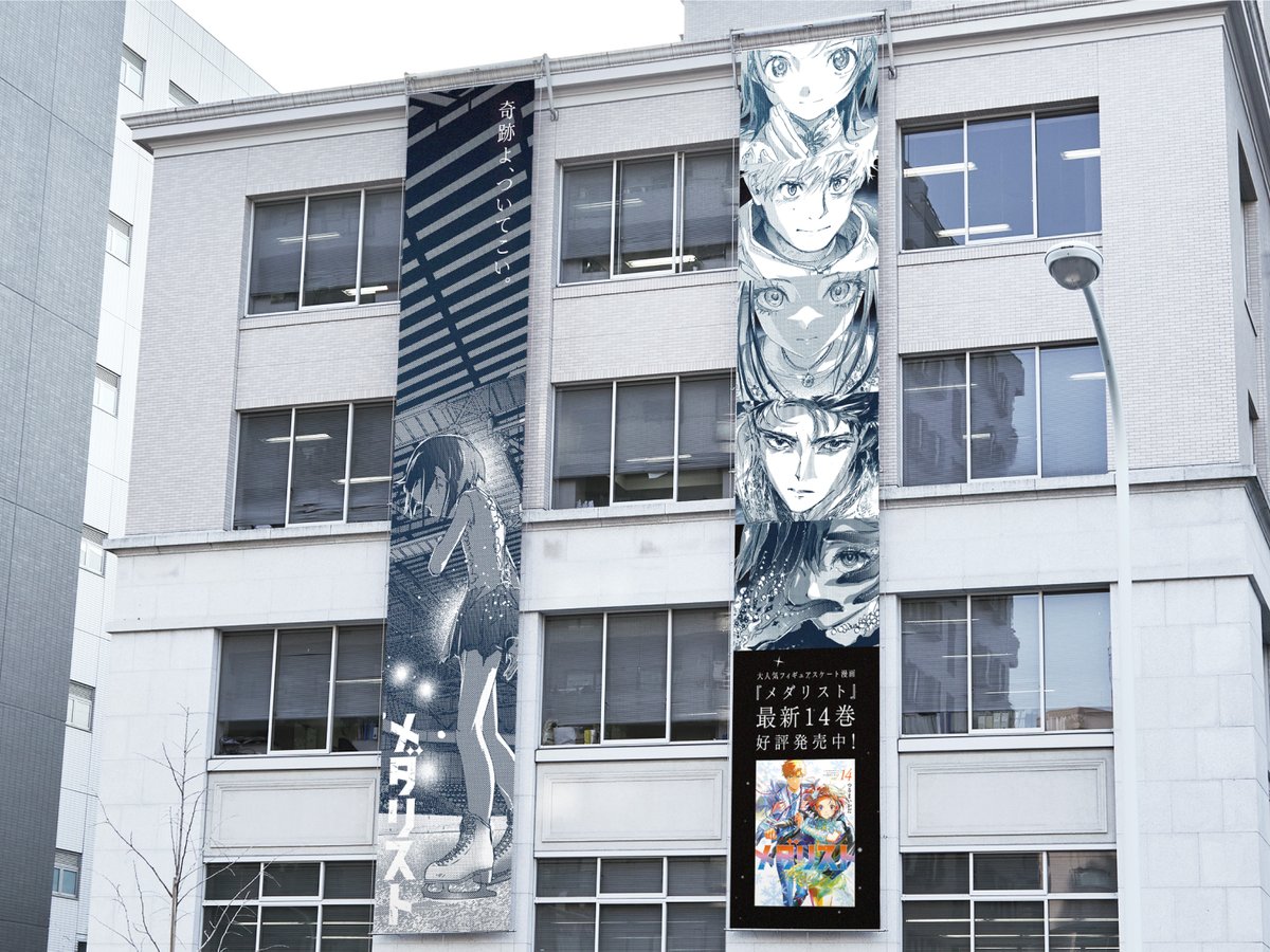 漫画「メダリスト」⛸🏅 tweet media