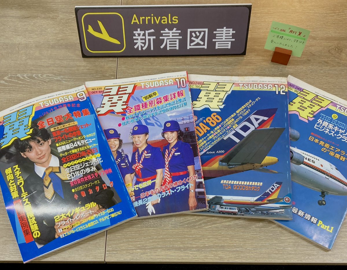 航空図書館【公式】 on X: 