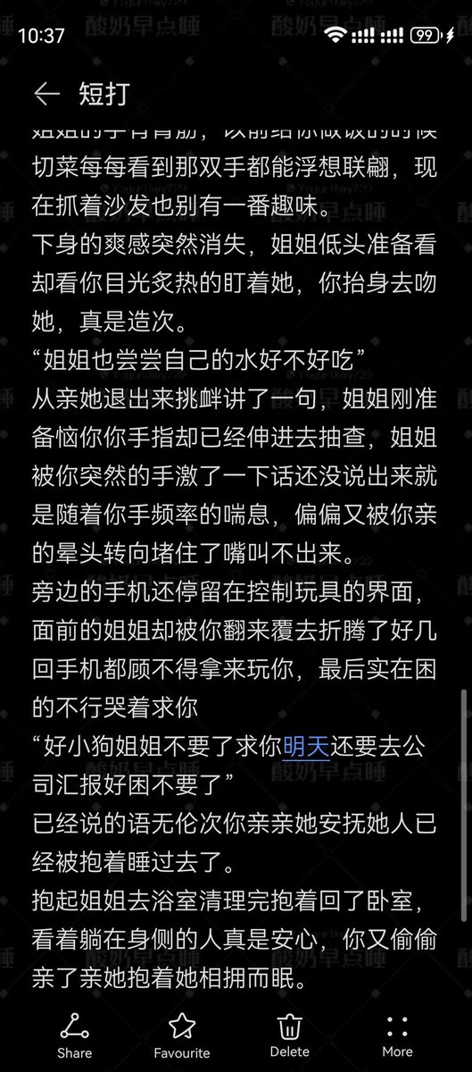 短打 内含口 ＃les ＃sm ＃拉拉 ＃性幻想