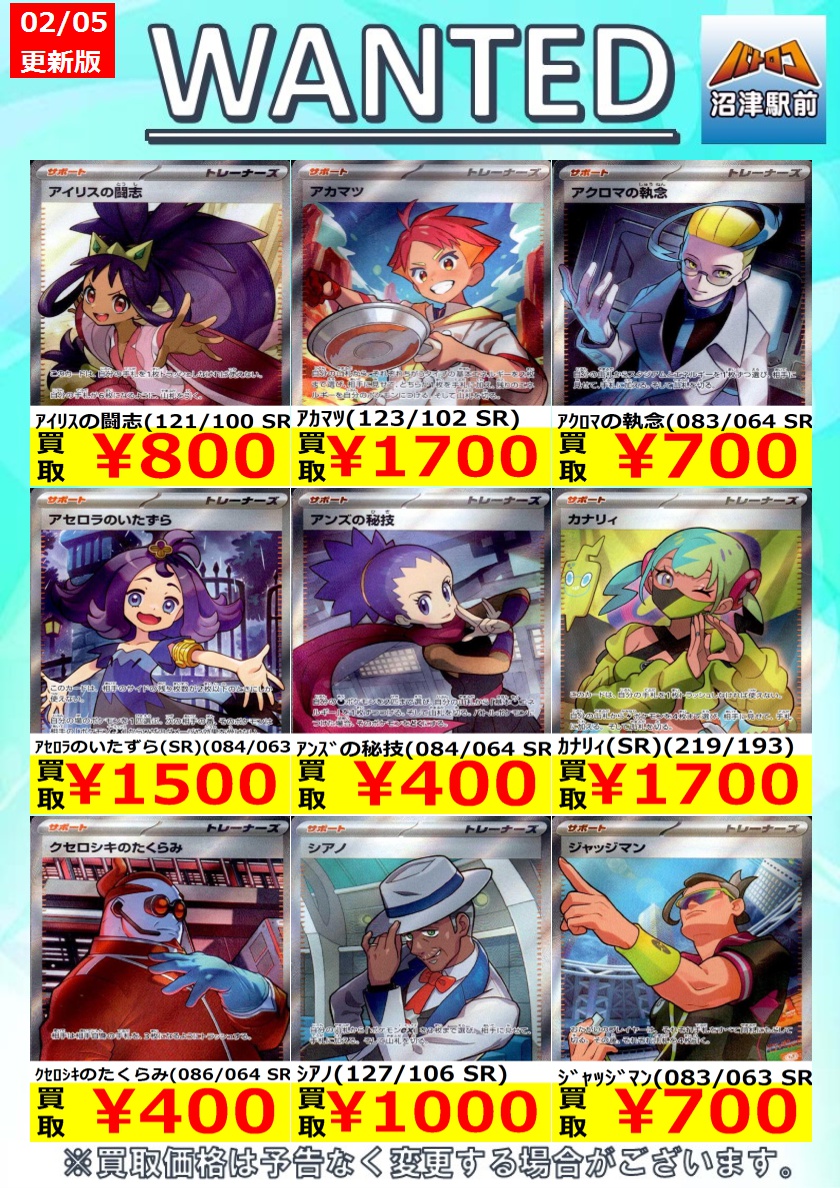 ポケカ 高価買取】 数量限定高価買取※美品に限ります。 ポケカ売るなら