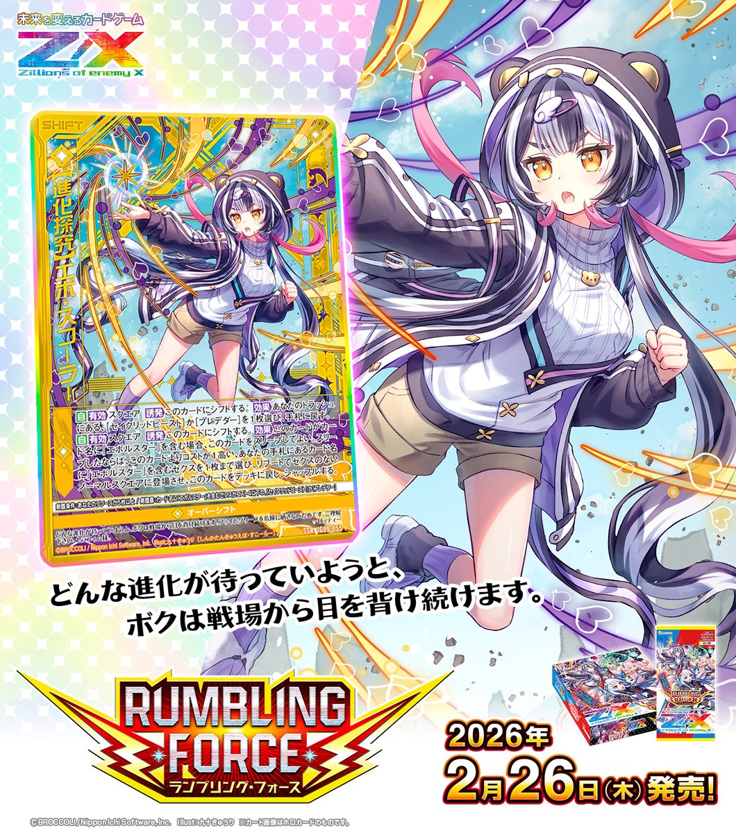 Z/X（ゼクス）公式アカウント (@zxtcg) / Posts / X