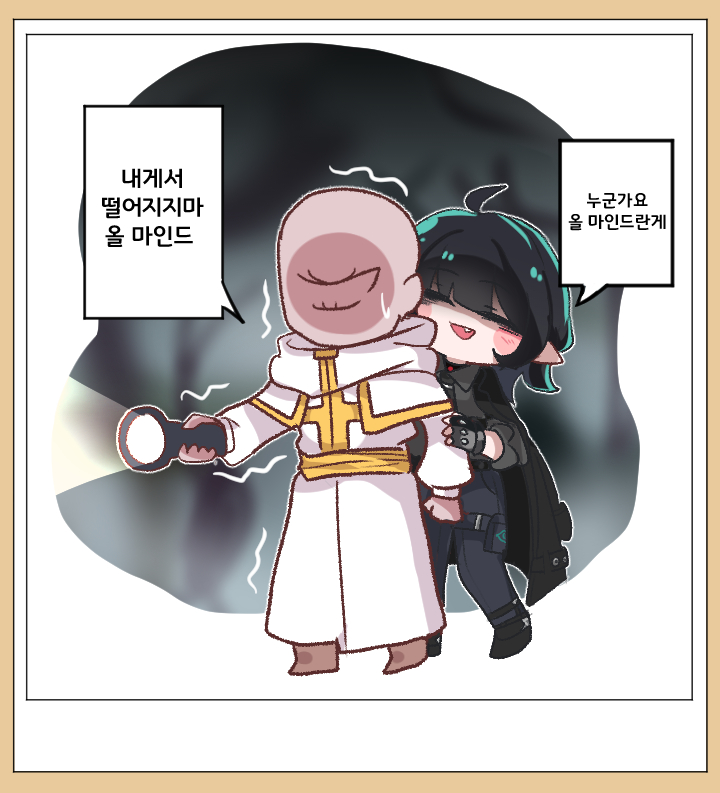 누군가요 올 마인드란게 

#트릭컬