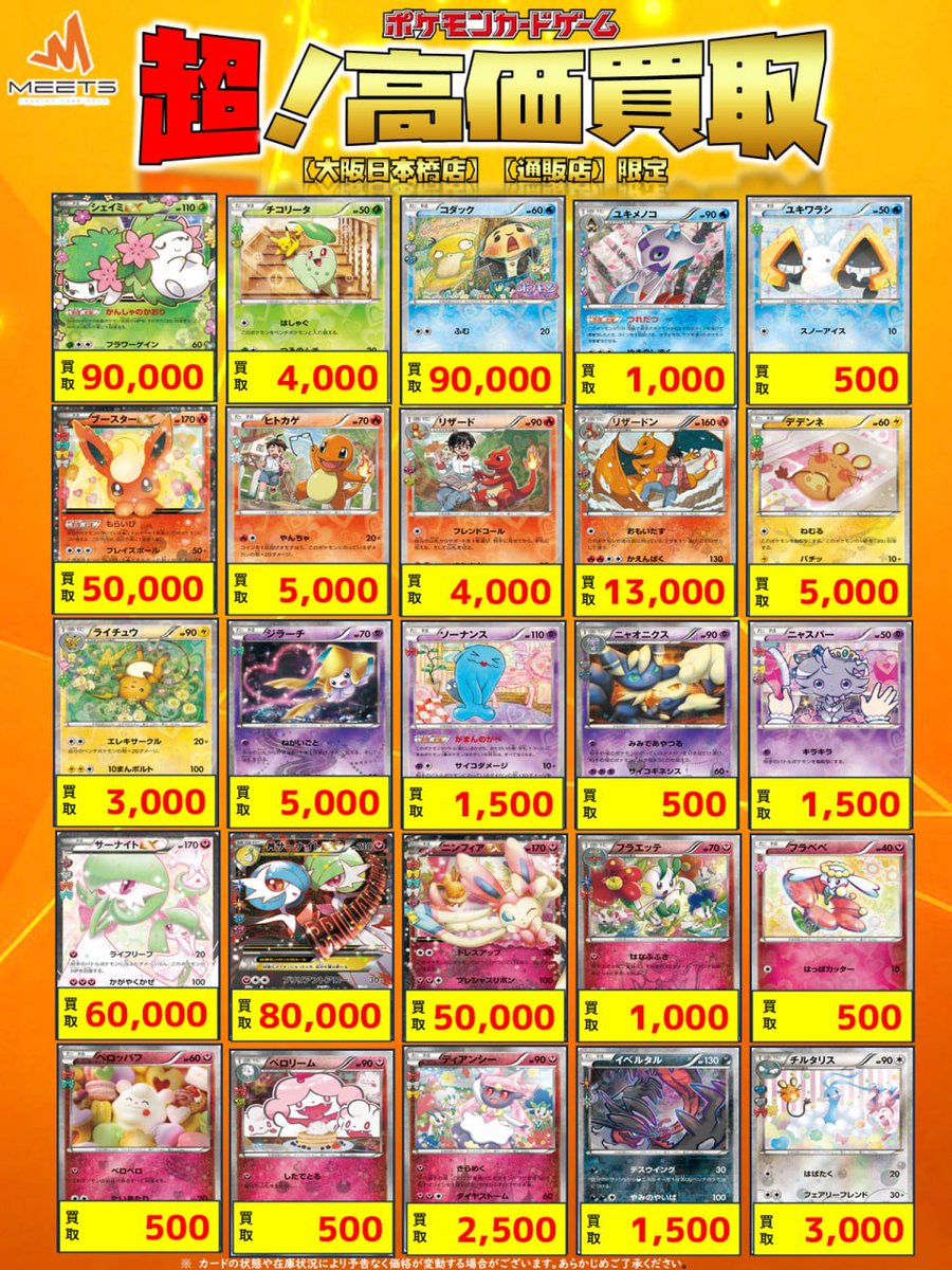 ⑤ポケキュンコレクション