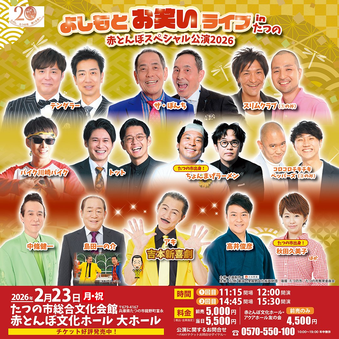 ✨#吉本新喜劇 追加出演者のお知らせ✨ #五十嵐サキ #タックルながい