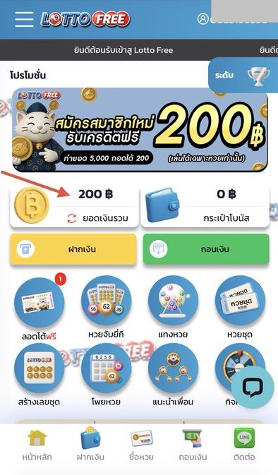 tigerfinzyx2's tweet image. 📍เครดิตฟรี 200 ทำยอด 5,000 ถอนได้ 200 💥

🎁 𝐂𝐎𝐃𝐄 ➠ F200LOTTO

lobby.lottofree.center/ref/532570062

✅กดรีโพส + ❤️กดใจ + 💭คอมเม้น #แจกจริง
#เครดิตฟรี #เครดิตฟรีล่าสุด #เครดิตฟรีไม่ต้องฝากไม่ต้องแชร์ #เครดิตฟรีกรอกโค้ดล่าสุด