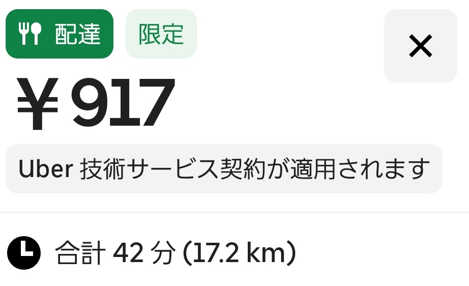 謎クエ出てようが他社やった方が全然マシやわ🐸👋