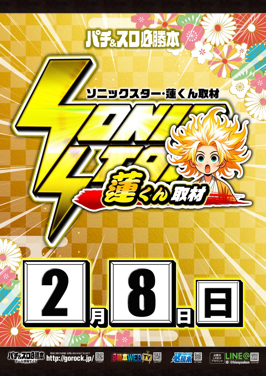 こんばんわ🌙 本日はお楽しみ頂けましたでしょうか？ 実は明日も… ✨SS