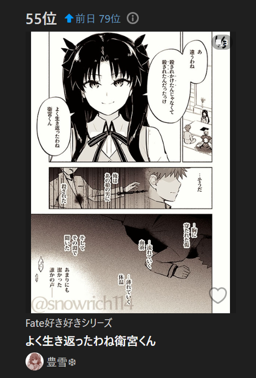 pixivの方でランクインしてました。ありがとうございます！