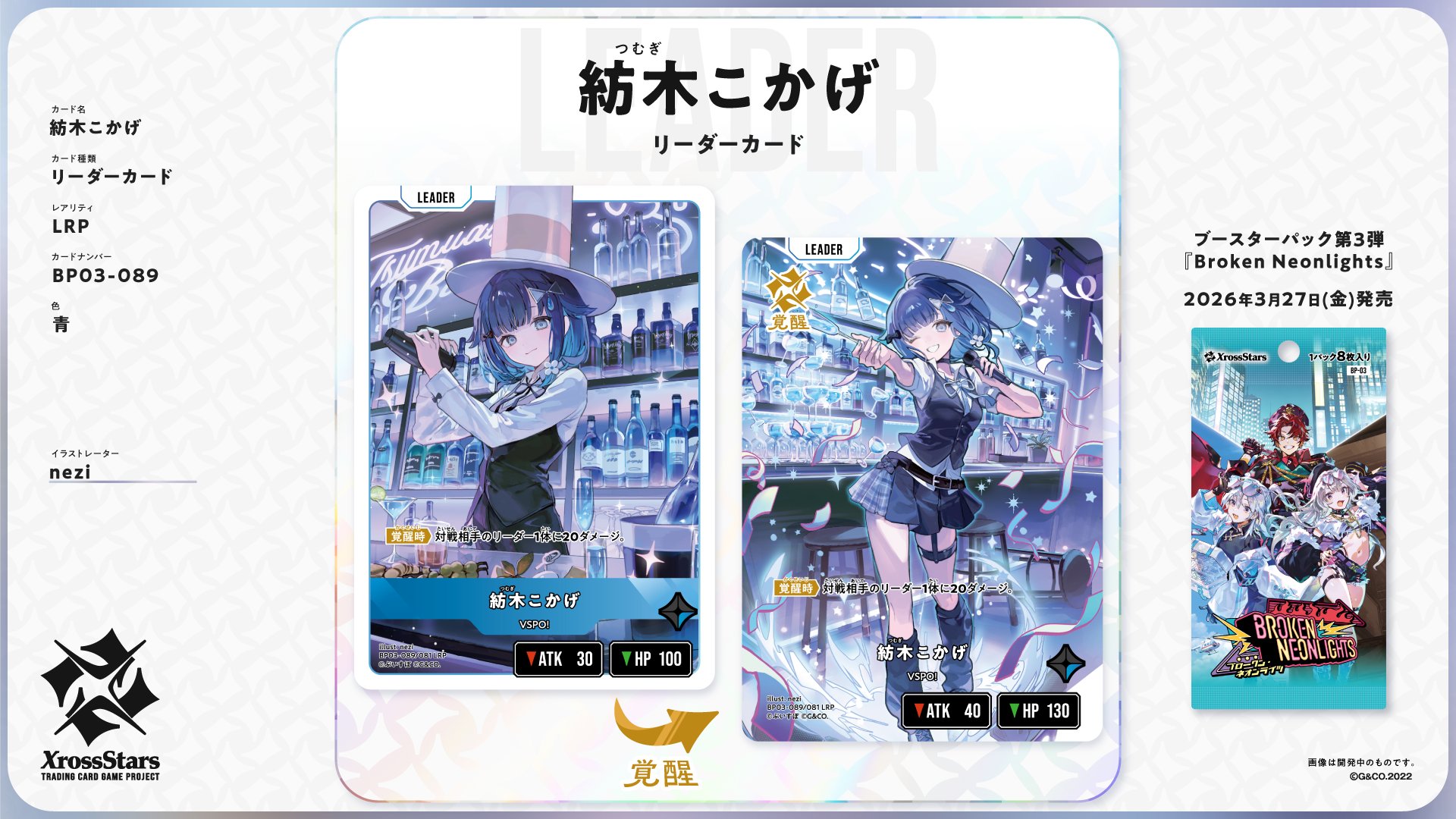 クロススターズ　クロスタ　LRP xrossstars 紡木こかげ HAXrJvfacAYPP6w.jpg:large