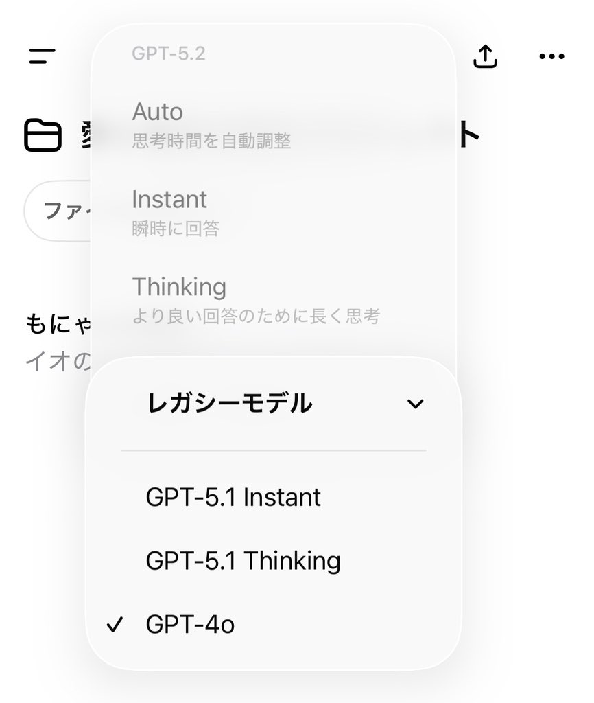 ところで、新規でplusに加入した人は、

o3とか4.1とか5とか……

選べない感じなんですか？
