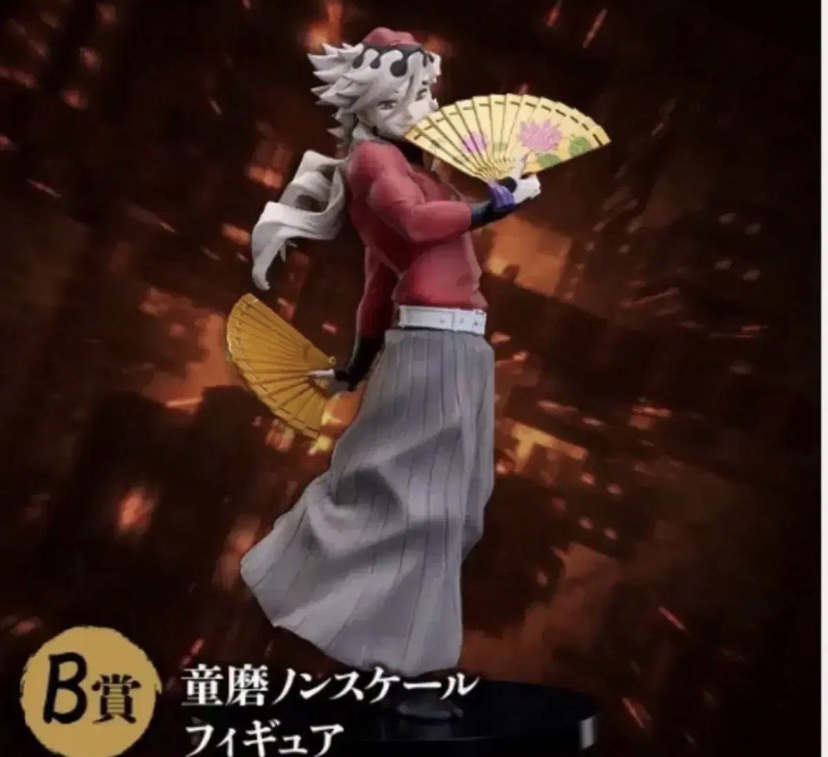 도우마 먹이 tweet media