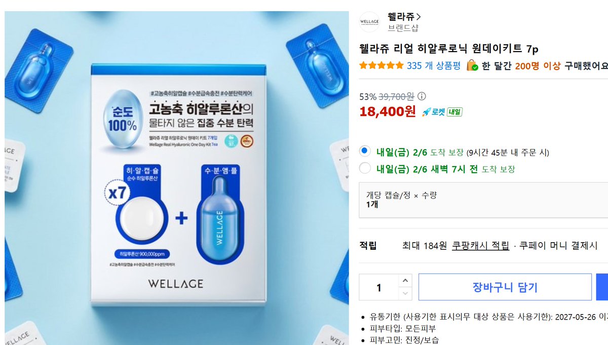 쿠팡 파트너스 활동의 일환으로, 이에 따른 일정액의 수수료를받습니다

✅웰라쥬 리얼 히알루로닉 원데이키트 7p

📌구매링크link.coupang.com/a/dGvJH3