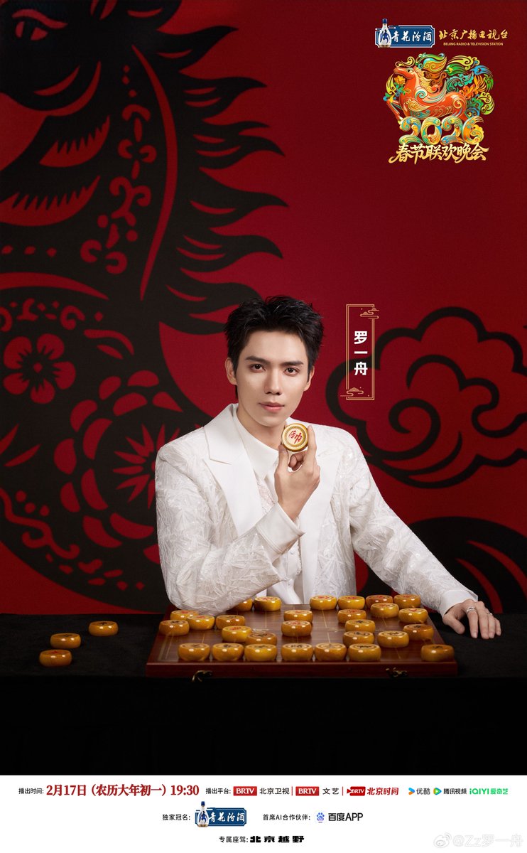 MJ_0316's tweet photo. 🚢 05.02.2026, ประกาศร่วมงาน Beijing TV's Spring Festival Gala อย่างเป็นทางการ, ออกอากาศ 17.02.2026, 19:30 น. (จีน) 🐴🧧

Cr. Zz罗一舟

#หลัวอีโจว #LuoYizhou #罗一舟 https://t.co/fl96gNpK34