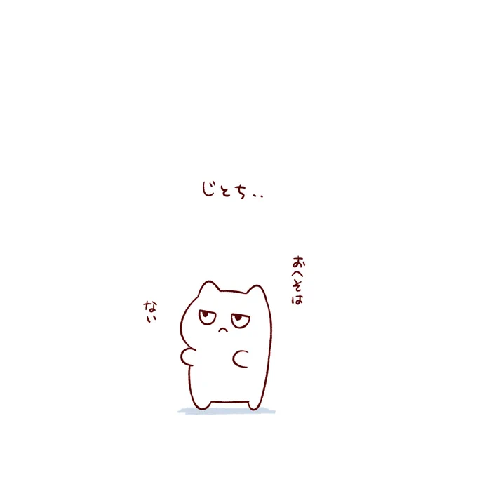 じ…🌸 