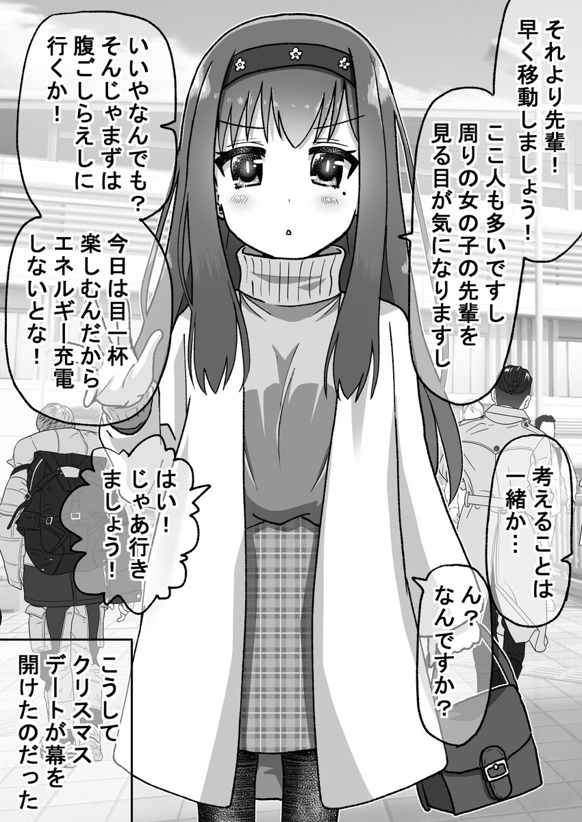 クリスマス編3/10(゜□、゜) 