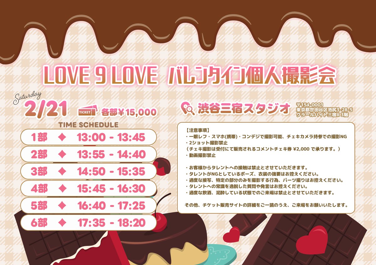 LOVE 9 LOVE (@LOVE9LOVE_info) / Posts / X