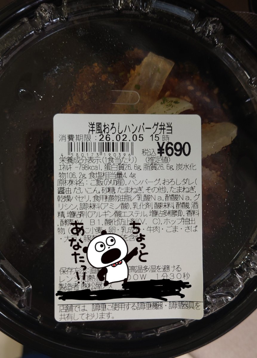 mtgokigen's tweet photo. 世の中には『洋風おろし』ってあるんですね。

おろしは勝手に和風だと思ってたんで、洋風おろしってワードにビックリして、３度見位してしまった。 https://t.co/Y8y0O2zbbU