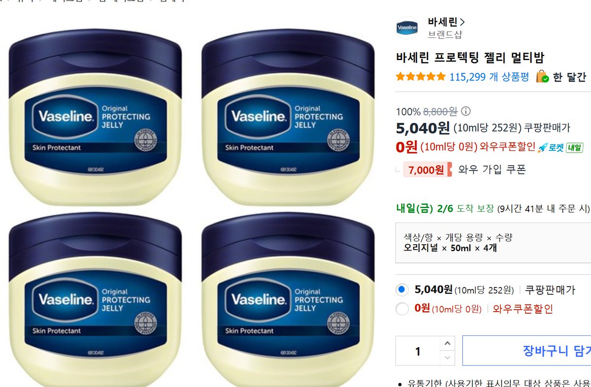 쿠팡 파트너스 활동의 일환으로, 이에 따른 일정액의 수수료를받습니다

✅바세린 프로텍팅 젤리 멀티밤

📌구매링크link.coupang.com/a/dGvP02