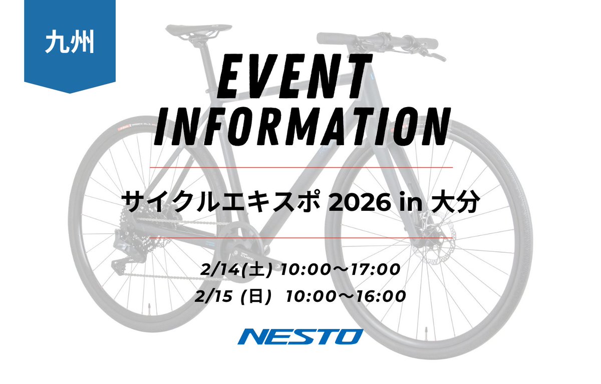 【イベント情報】サイクルエキスポ 2026 in OITA
大分県大分市にて開催される試乗会イベントに出展いたします！

電動変速システム”Q’AUTO”が搭載されたクロスバイク「AUTOMATE」をはじめ、グラベルロードバイクなどをご試乗いただけます。

イベント詳細はWEBサイトにて公開中です🔗💨